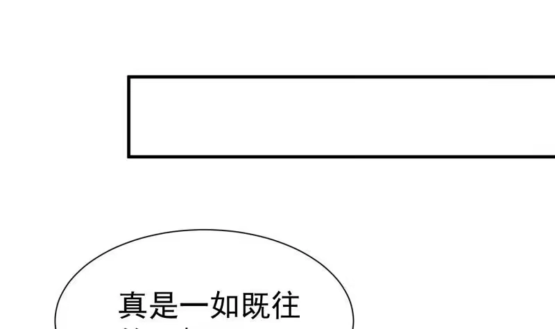 绝世剑神 第107话 三极归一 第52页