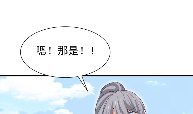 绝世剑神 第107话 三极归一 第32页