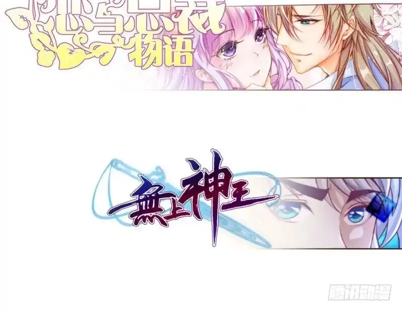 绝世剑神 第107话 三极归一 第78页