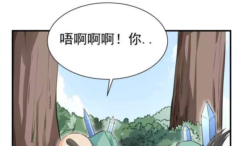 绝世剑神 第107话 三极归一 第61页
