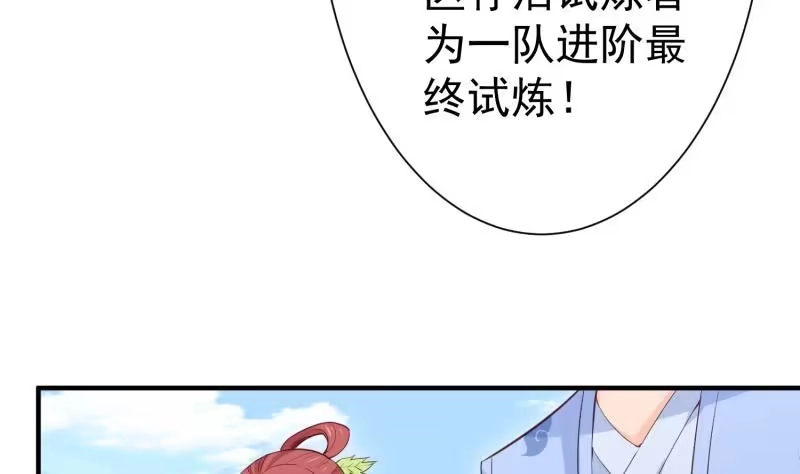 绝世剑神 第107话 三极归一 第19页