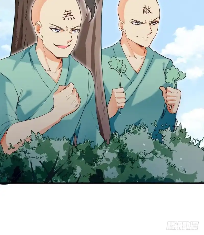 绝世剑神 第107话 三极归一 第57页