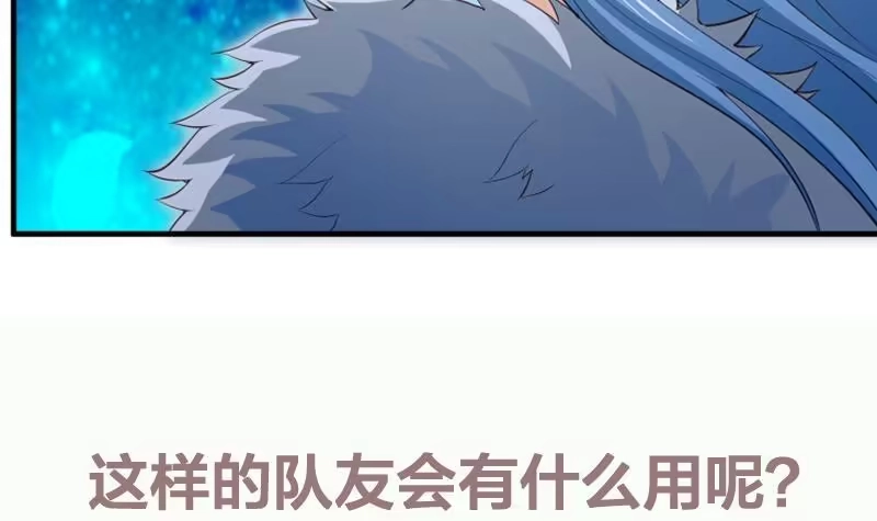 绝世剑神 第107话 三极归一 第72页