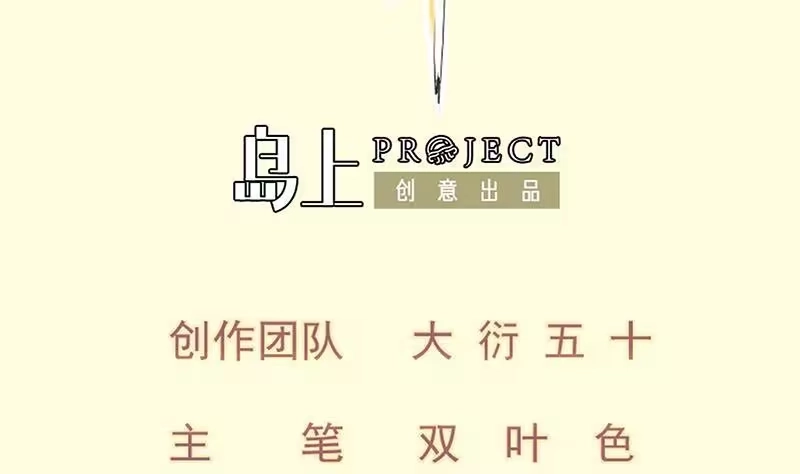 绝世剑神 第108话 白蛇放狗 第2页