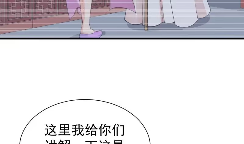 绝世剑神 第108话 白蛇放狗 第9页