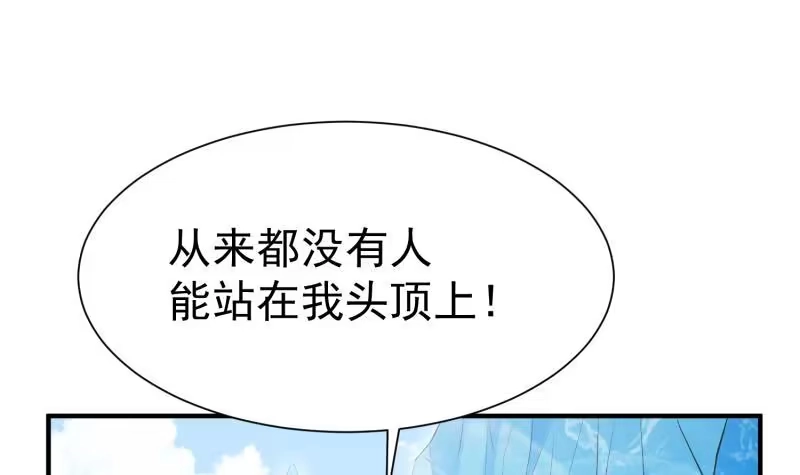 绝世剑神 第108话 白蛇放狗 第18页