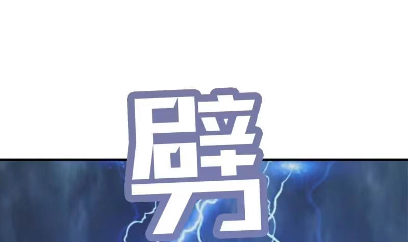 绝世剑神 第108话 白蛇放狗 第32页