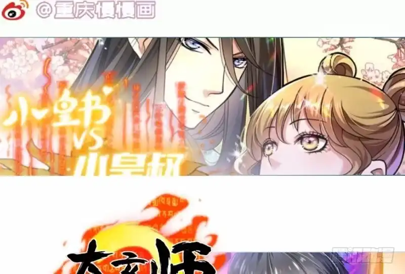 绝世剑神 第108话 白蛇放狗 第82页