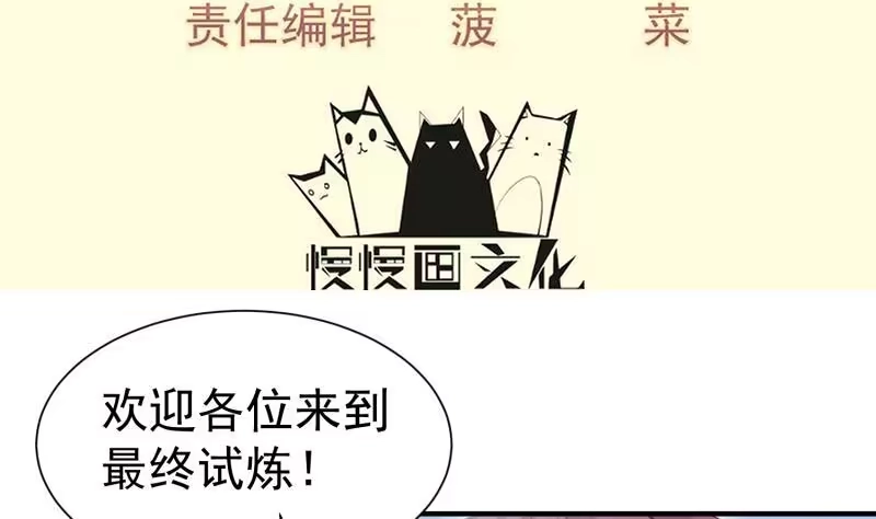 绝世剑神 第108话 白蛇放狗 第4页
