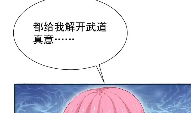 绝世剑神 第108话 白蛇放狗 第43页