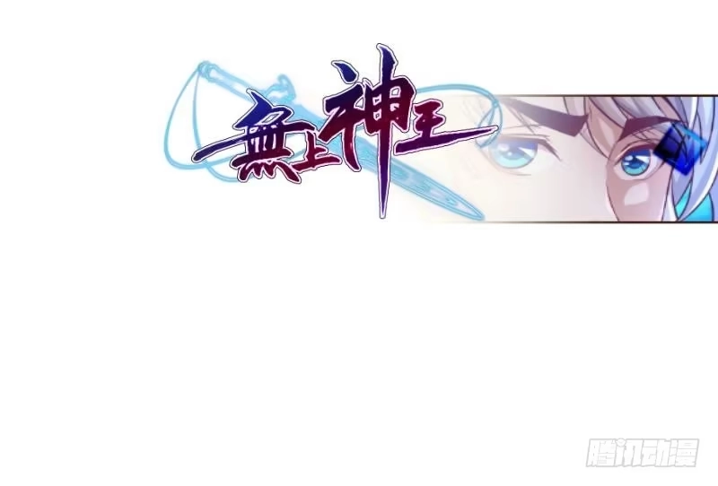 绝世剑神 第108话 白蛇放狗 第84页