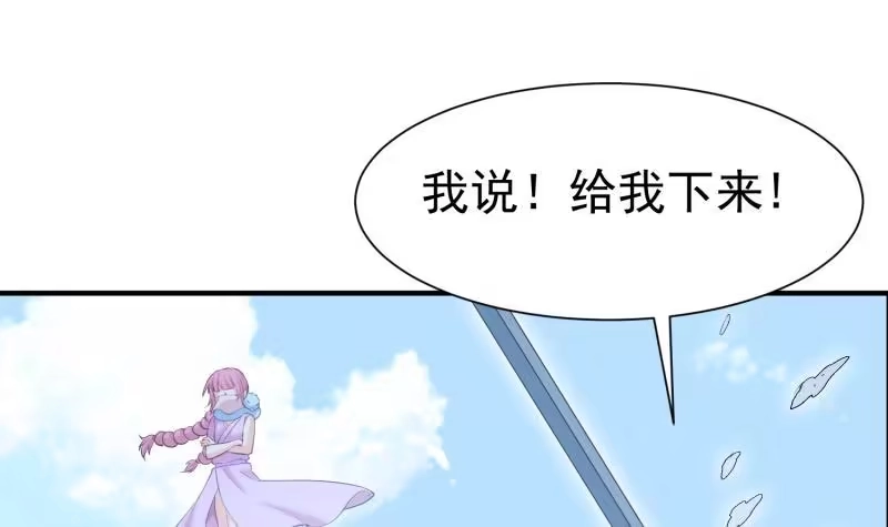 绝世剑神 第108话 白蛇放狗 第15页