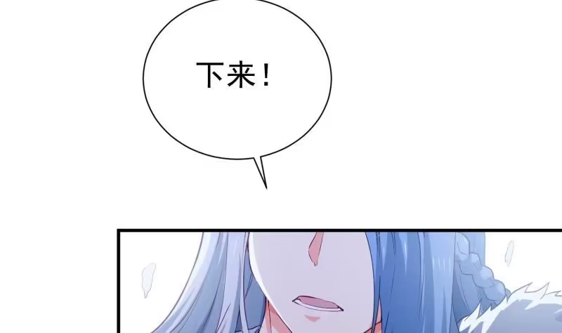 绝世剑神 第108话 白蛇放狗 第13页