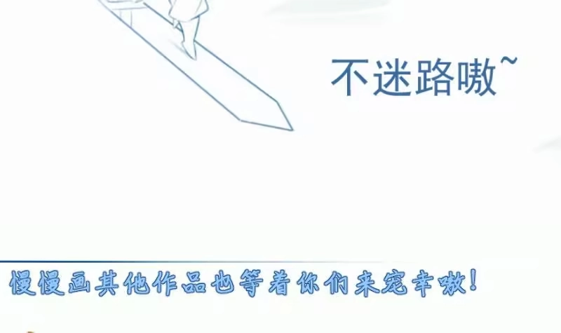 绝世剑神 第108话 白蛇放狗 第81页