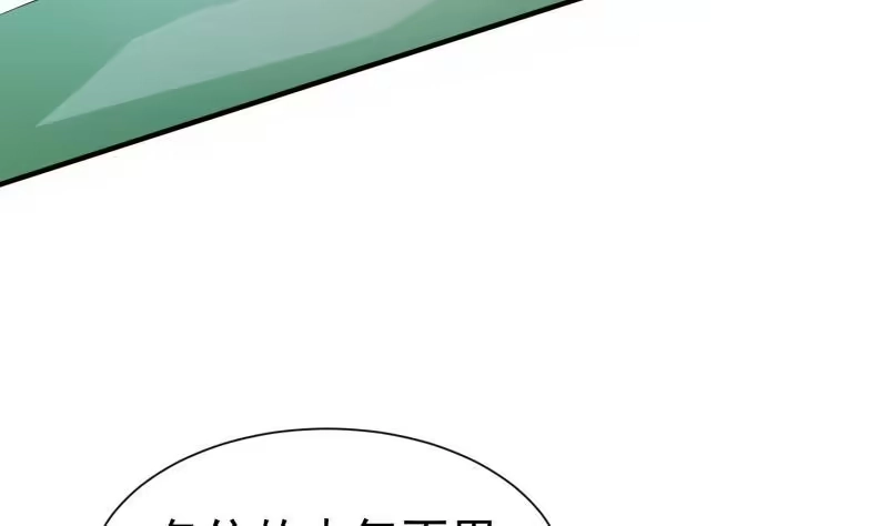 绝世剑神 第108话 白蛇放狗 第29页