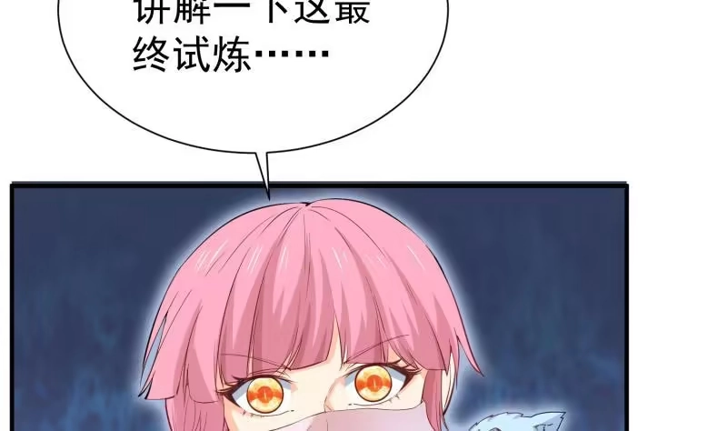 绝世剑神 第108话 白蛇放狗 第10页