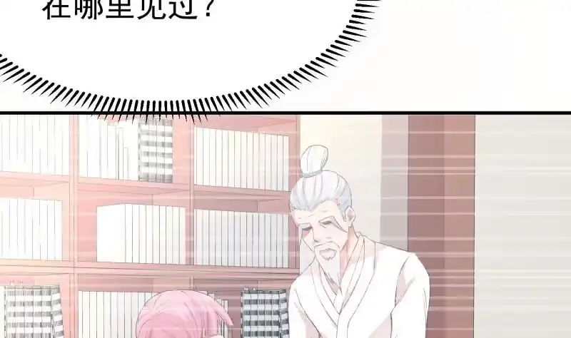 绝世剑神 第108话 白蛇放狗 第7页