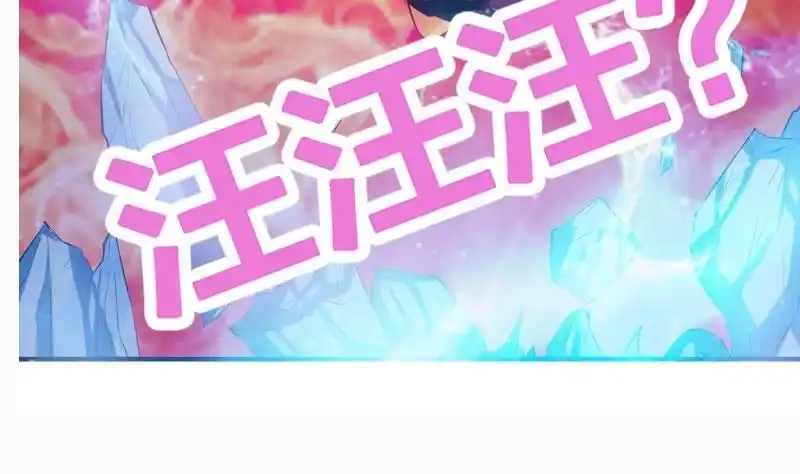 绝世剑神 第108话 白蛇放狗 第77页