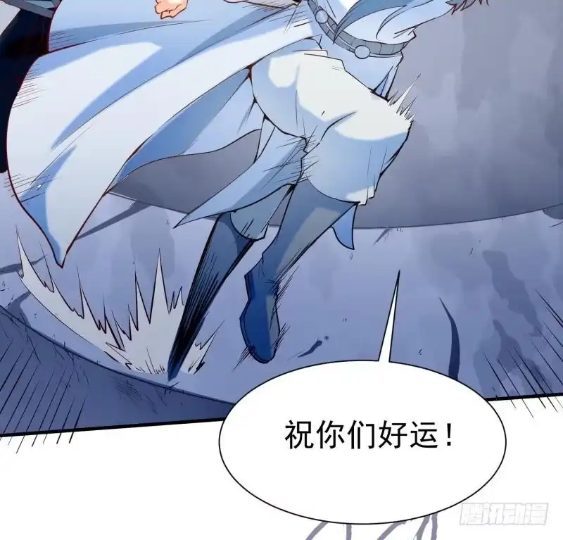 绝世剑神 第109话 祝你们好运 第70页