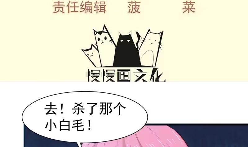 绝世剑神 第109话 祝你们好运 第4页