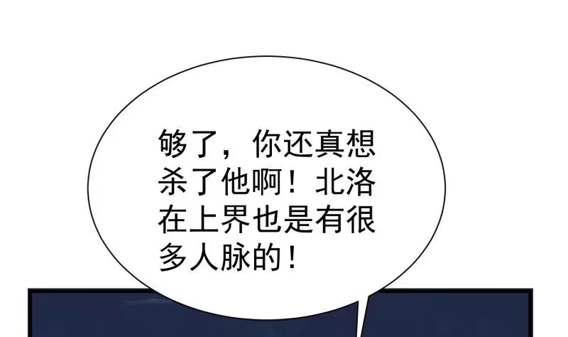 绝世剑神 第109话 祝你们好运 第53页