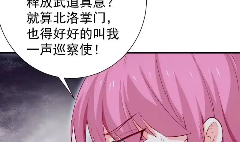 绝世剑神 第109话 祝你们好运 第57页