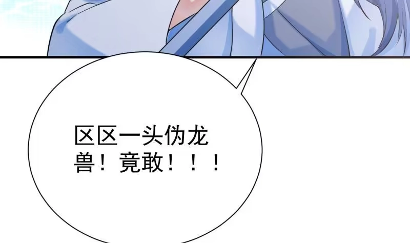 绝世剑神 第109话 祝你们好运 第40页