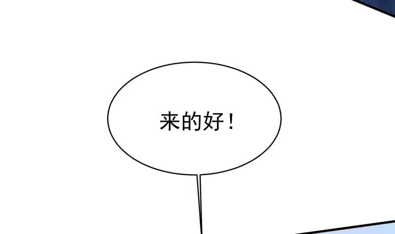 绝世剑神 第109话 祝你们好运 第14页