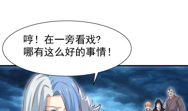 绝世剑神 第109话 祝你们好运 第63页