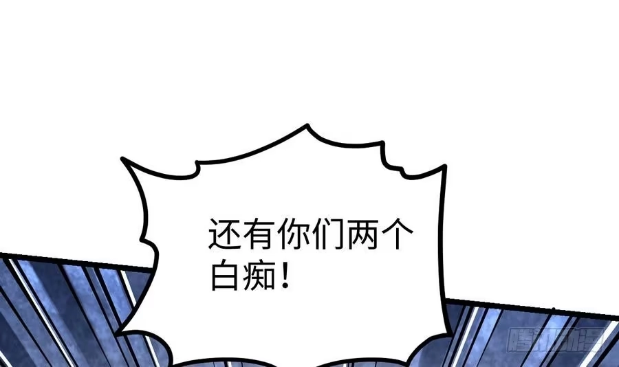 绝世剑神 第11话 击飞李川 第61页