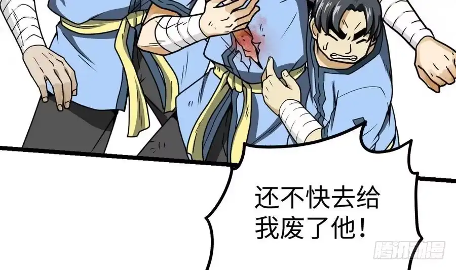 绝世剑神 第11话 击飞李川 第63页