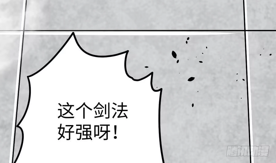 绝世剑神 第11话 击飞李川 第56页