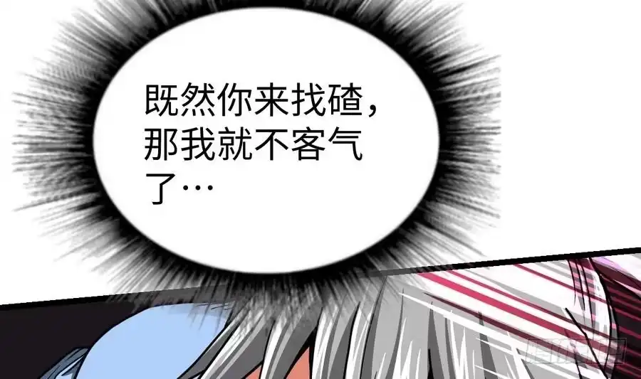 绝世剑神 第11话 击飞李川 第5页