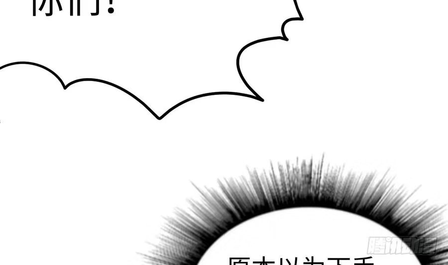 绝世剑神 第11话 击飞李川 第71页