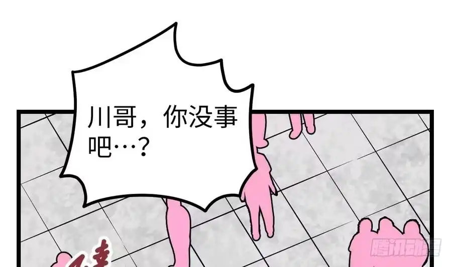 绝世剑神 第11话 击飞李川 第41页