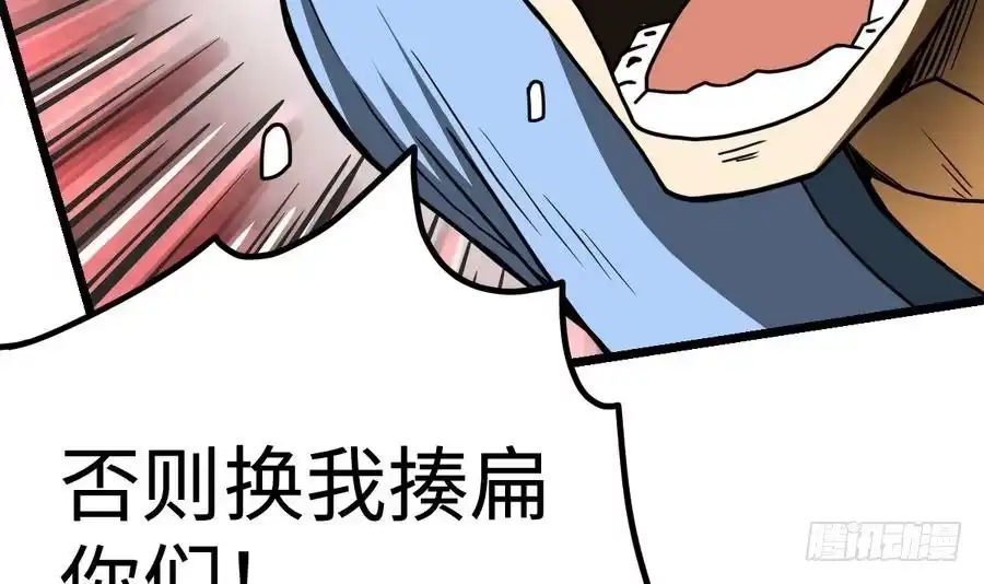 绝世剑神 第11话 击飞李川 第70页
