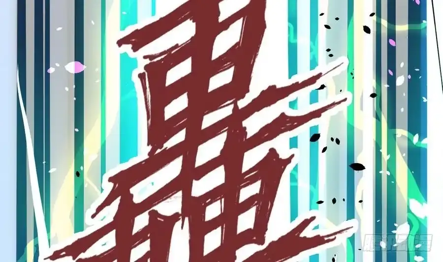 绝世剑神 第11话 击飞李川 第23页
