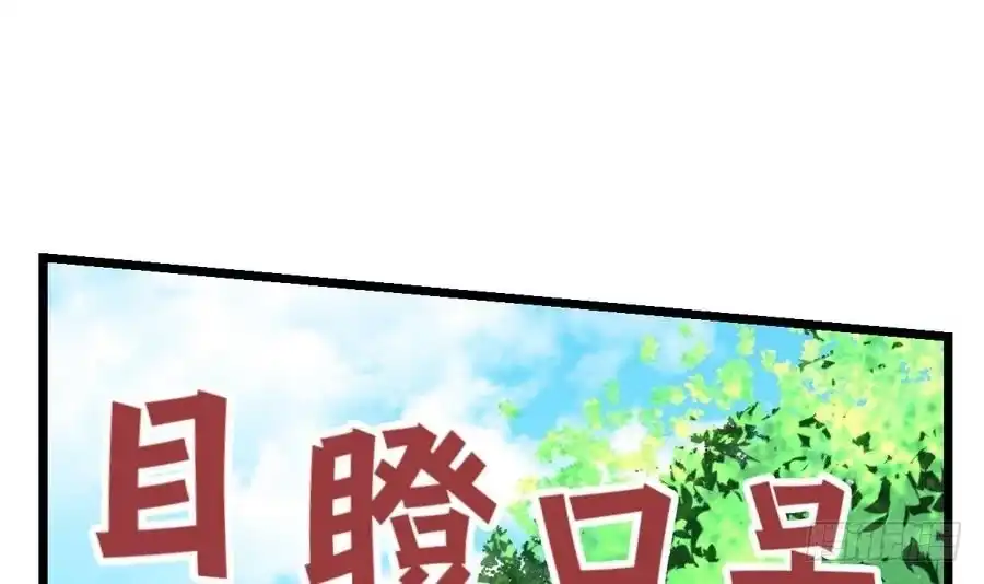 绝世剑神 第11话 击飞李川 第37页