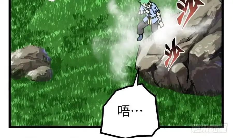 绝世剑神 第11话 击飞李川 第43页