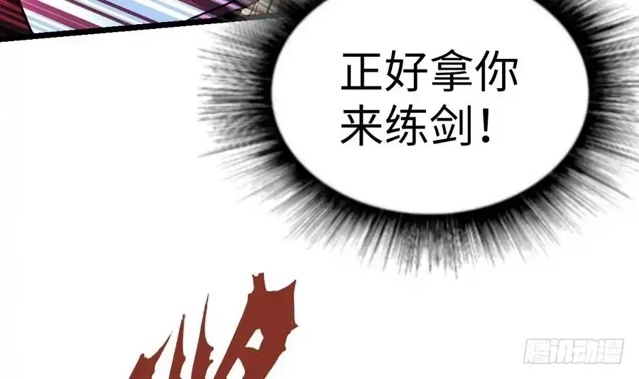 绝世剑神 第11话 击飞李川 第7页