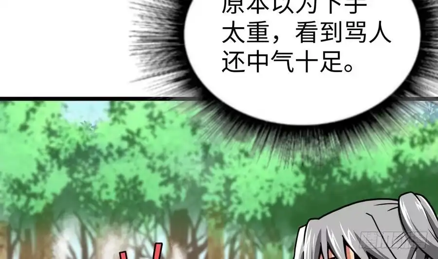 绝世剑神 第11话 击飞李川 第72页