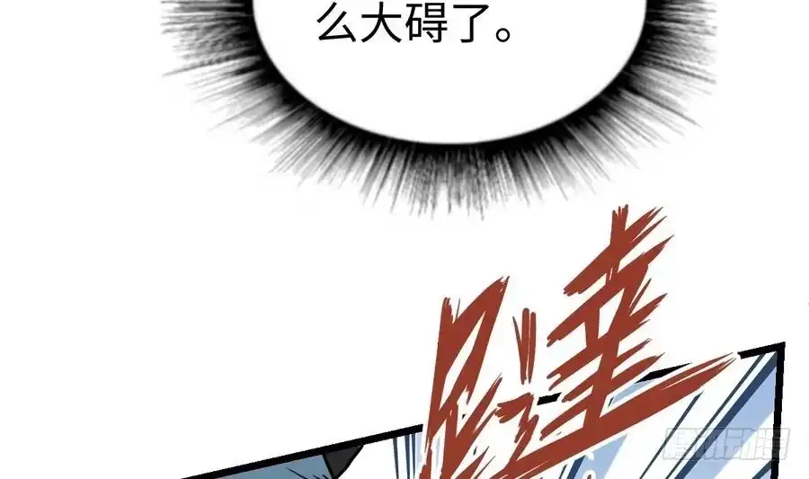绝世剑神 第11话 击飞李川 第74页