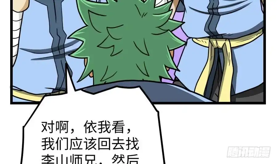 绝世剑神 第11话 击飞李川 第66页