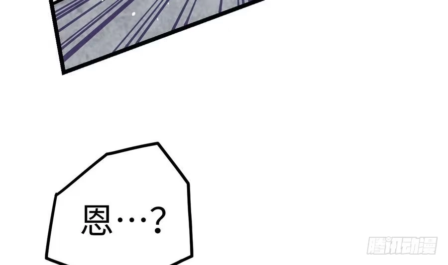 绝世剑神 第11话 击飞李川 第76页