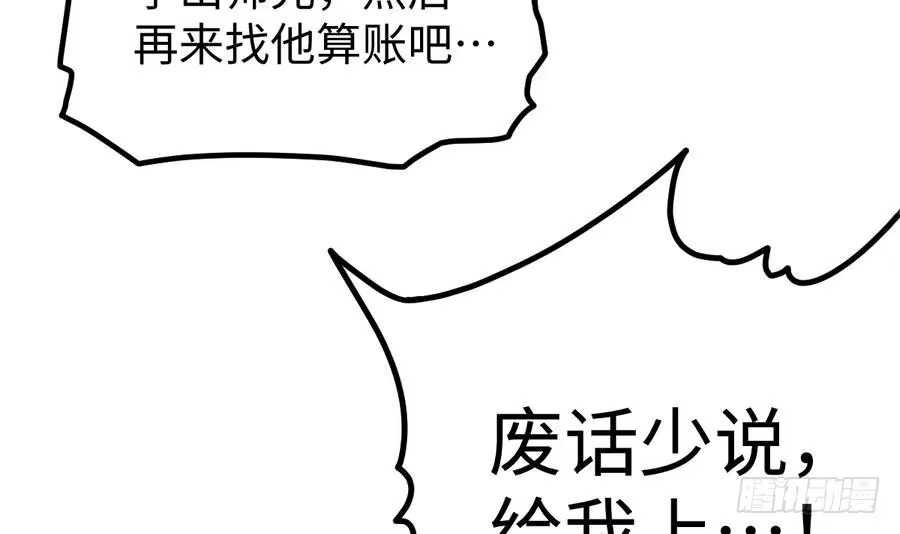 绝世剑神 第11话 击飞李川 第67页