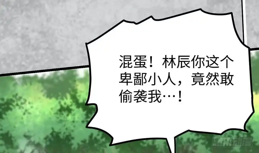 绝世剑神 第11话 击飞李川 第58页