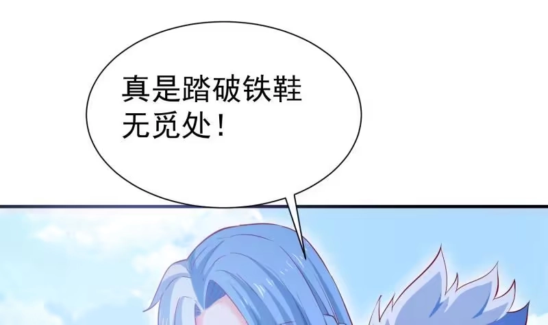 绝世剑神 第110话 火灵之身 第44页