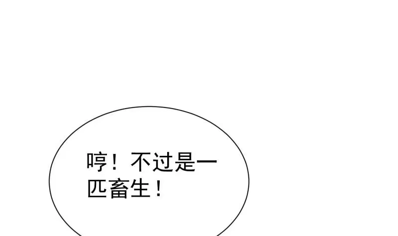 绝世剑神 第110话 火灵之身 第37页