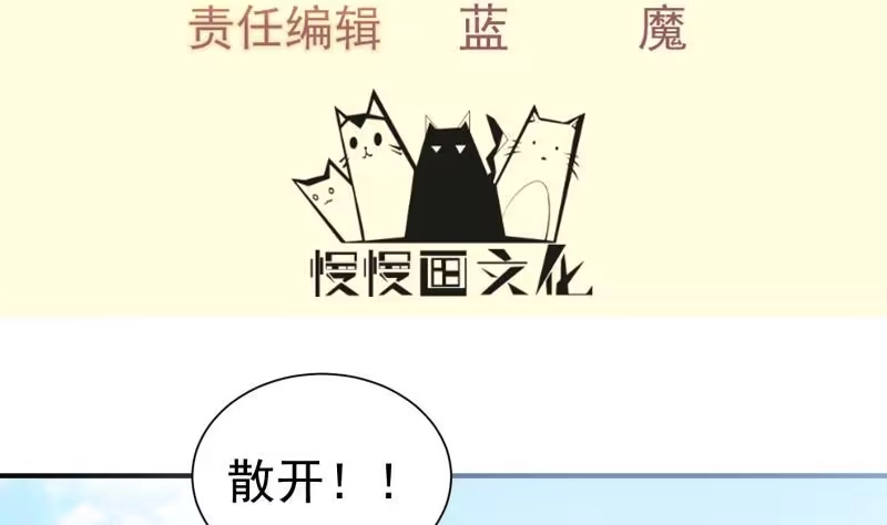 绝世剑神 第110话 火灵之身 第4页