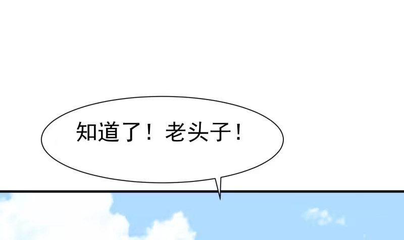 绝世剑神 第110话 火灵之身 第24页